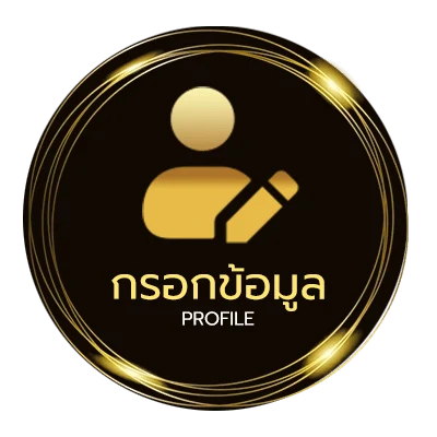 จัดการบัญชี ตารางผลบอลพรุ่งนี้
